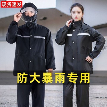 🌟臺灣出貨🌟 雨衣 雨衣 機車 雨衣雨褲套裝全身防暴雨成人男女徒步分體電動車防水透氣雨衣雨具