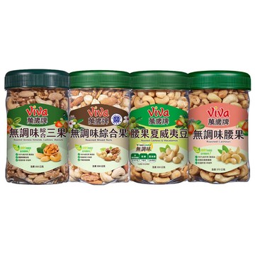 萬歲牌無調味堅果系列-樂享罐 (口味任選)
