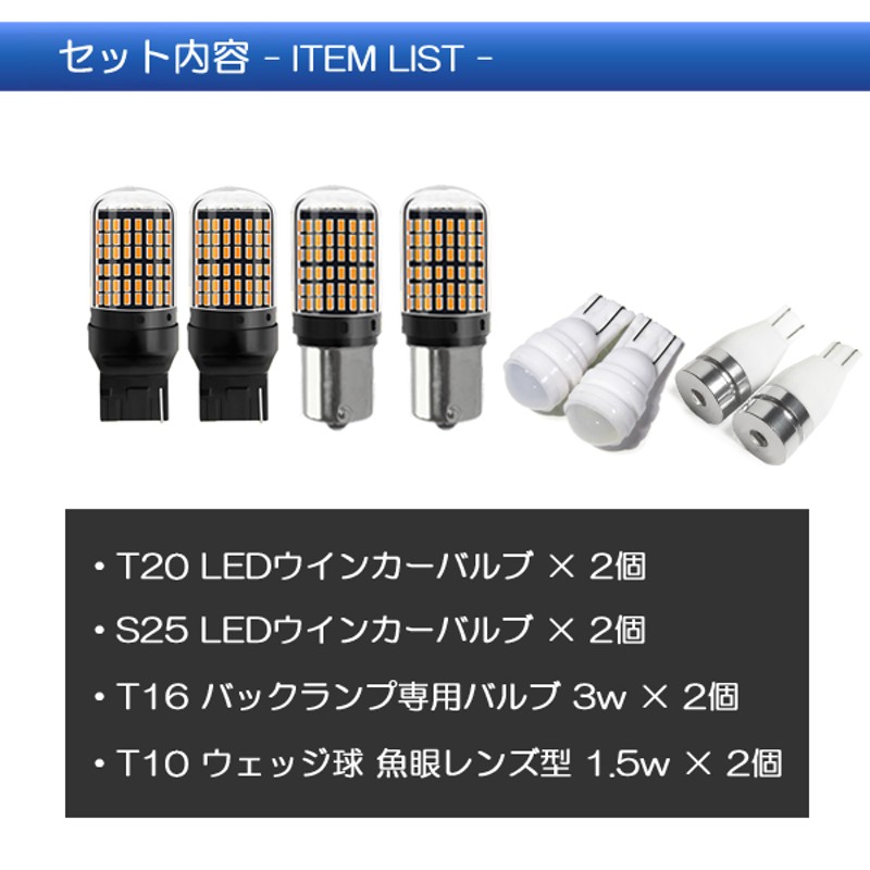 LEDウインカーバルブ T20 ニッサン ノート（マイナー1回目） NE/E12 H26.10～H28.10 ハイフラ