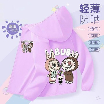 兒童防曬衣 防曬外套labubu兒童科技防護UPF40+防曬衣男女寶夏季拉布布清涼外套中大童