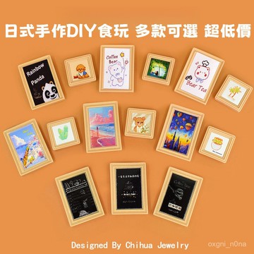 現貨 當天出貨 隔日到貨 10個 新款仿真迷你名人風景相框樹脂diy奶油膠配件娃娃屋微縮相框  Q3KP即將登場