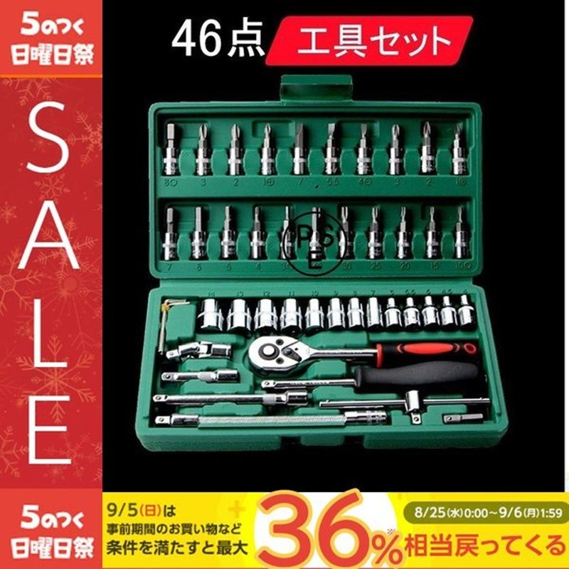 ギフ_包装 整備工具セット 82本組 ツールチェスト 72山ギア採用