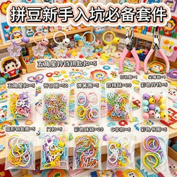 🛒臺灣24h🌳拼豆鑰匙扣配件連接環配件DIY鑰匙環彩色圈圈環開口圈打孔器全套