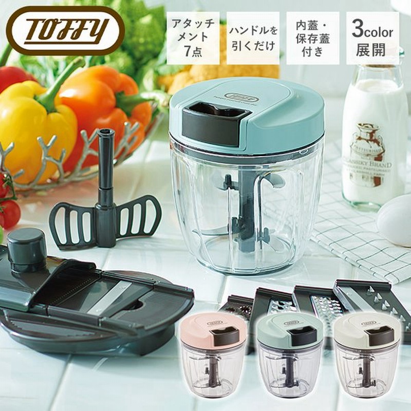 Toffy トフィー マルチハンディチョッパー きざむ 混ぜる 調理器具 ミキサー ブレンダー カッター 離乳食 調理器具 レトロ プレゼント ラドンナ Ladonna 通販 Lineポイント最大0 5 Get Lineショッピング