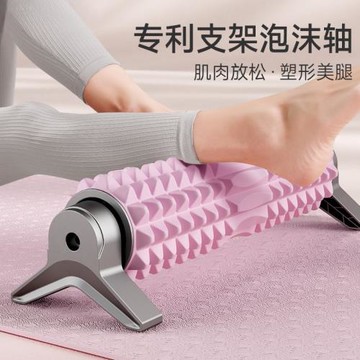 十三月支架泡沫軸肌肉放松滾軸按摩滾輪筋滾腿瘦腿瑜伽器材瑯琊榜