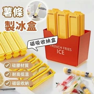 台灣出貨👑加厚製冰模具 製冰盒 薯條製冰盒 長條製冰盒 帶蓋冰塊盒 冰塊模具 矽膠製冰盒 冰塊盒 製冰模具 製冰器
