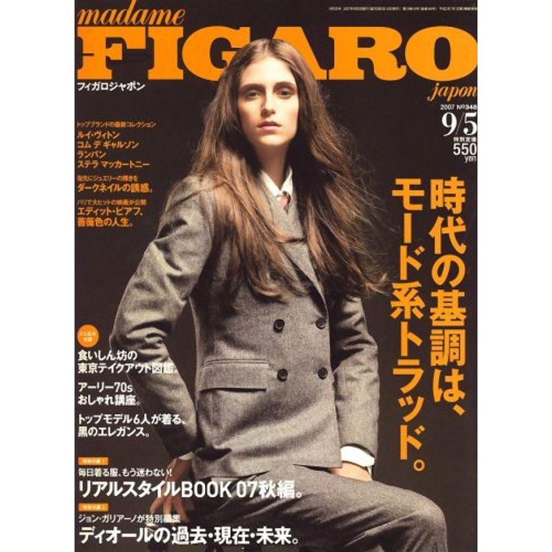 madame FIGARO japon (フィガロジャポン) 2007年 5号 雑誌