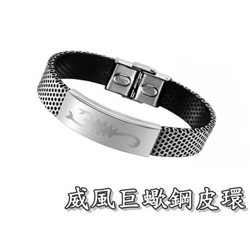 《316小舖》【Q50】(優質精鋼皮環-威風巨蠍鋼皮環-單件價 / 流行手環/日韓飾品/生日禮物/鈦鋼手環/戀人禮物)