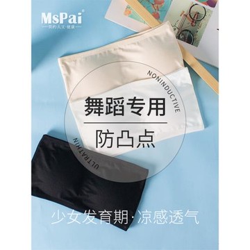 兒童舞蹈隱形內衣防走光發育期小學生初中生10一14歲少女抹胸薄款