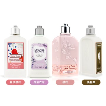 L’OCCITANE 歐舒丹 香氛美體乳(250ml)-多款任選-國際航空版