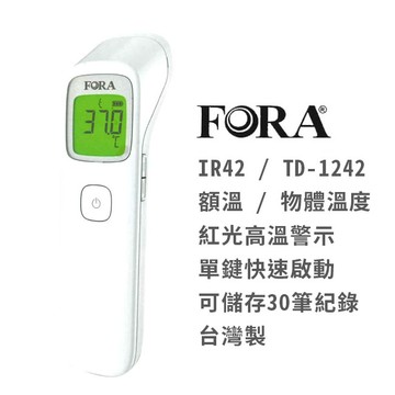 福爾 FORA 非接觸式 紅外線 額溫計 額溫槍 /支 IR42 TD-1242【APP滿額下單4%點數(單一帳號最高1000點)】7/31止