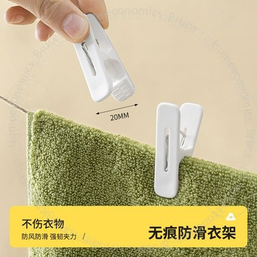 無痕晾衣塑料夾子晾衣架多功能防風收納襪子強力內衣小夾子掛衣架 T 1 A Z EGT01