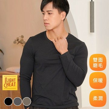 VOLA 維菈織品 輕量磨毛保暖衣男款(1件入) 顏色尺寸可選 圓領長袖 發熱衣 內搭【三哥嚴選】DS017900 !