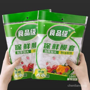 台灣隔天配🍐保鮮膜套罩傢用一次性保鮮袋專用帶鬆緊口浴帽式的套碗剩菜
