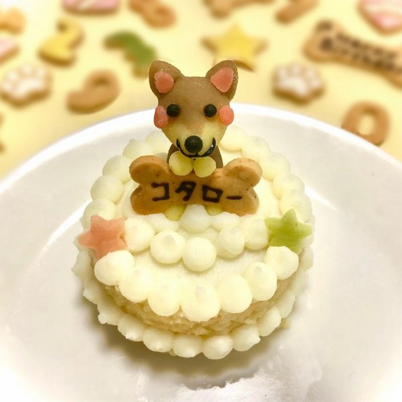 愛犬マスコットの米粉ケーキ 犬用 似顔絵 オリジナル ケーキ 米粉 誕生日 小麦粉不使用 通販 Lineポイント最大0 5 Get Lineショッピング