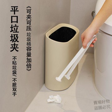 強力推薦🔥平口廁所垃圾可壓夾子衛生間垃圾桶夾免沾手孕婦專用廚房按壓提手3fvb