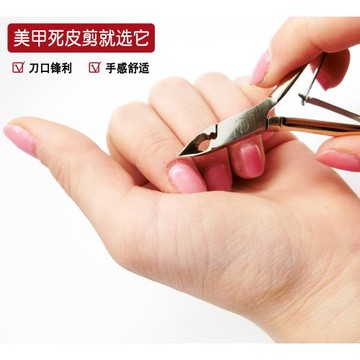 美甲工具用品專用去死皮剪越南易剪D501金剪美甲師用剪美甲專用