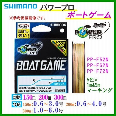 ルアー釣り用peライン シマノ Power Pro Boatgame パワープロ ボートゲーム 150m 1号 lb 通販 Lineポイント最大get Lineショッピング