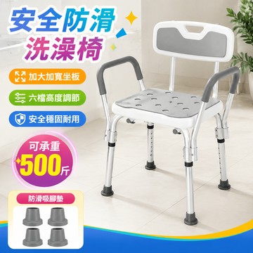 台灣出貨🚀洗澡椅 洗澡凳 可升降淋浴椅 浴室防滑椅 止滑淋浴椅 鋁合金洗澡椅子 沐浴椅 鋁合金洗澡椅 沖涼椅