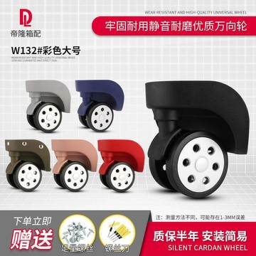 鴻日A79行李箱萬向輪配件 拉桿箱輪子旅行箱箱包配件耐用輪子替換