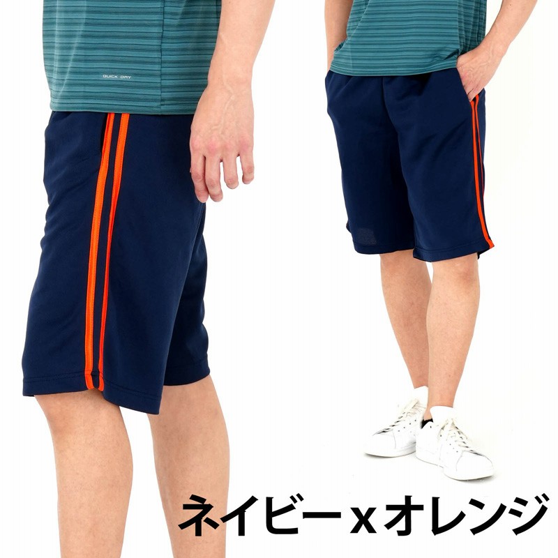 REFLEM 水色ジャージ 短パン付き 楽天市場】ジャージ ハーフパンツ（カラーブルー）（メンズ