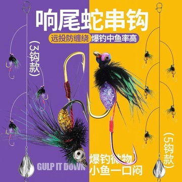 🌸🌸5鉤響尾蛇毒蚊串鉤飛蠅鉤路亞釣組纏繞線組白條蒼蠅假餌釣馬口