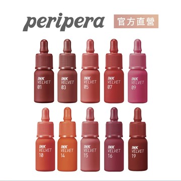 【peripera】極緻空氣感霧面唇釉 4g (40~44) 多色任選 官方直營