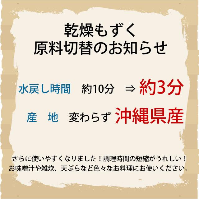 乾燥もずく（10ｇ） 1ケース 20袋入 沖縄県産モズク 送料無料