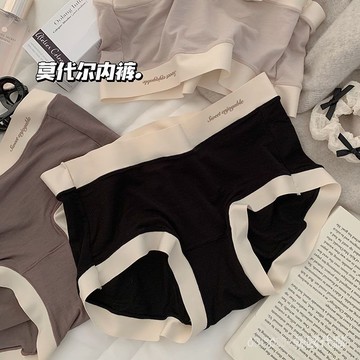 可開發票✨0體感莫代爾無痕中腰大碼女士內褲高彈透氣純棉襠包臀撞色三角褲#免運#台灣出貨