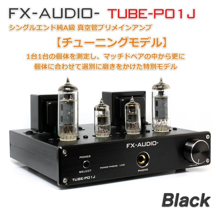 即納]FX-AUDIO- TUBE-P01J[ブラック]【チューニングモデル】シングルエンド純A級 真空管プリメインアンプ 通販  LINEポイント最大0.5%GET | LINEショッピング