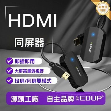 【高清免驅】無線HDMI延長器 投屏器 會議投屏 無線同屏 免網絡即插即用 4K高清傳輸 電腦電視投影儀通用