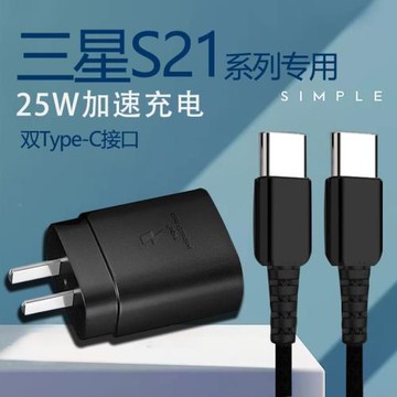 適用Samsung/三星Galaxy S21充電器頭s21+手機插頭25W瓦pd快充note雙typec口數據線S20Ultra閃充A71原A52套裝