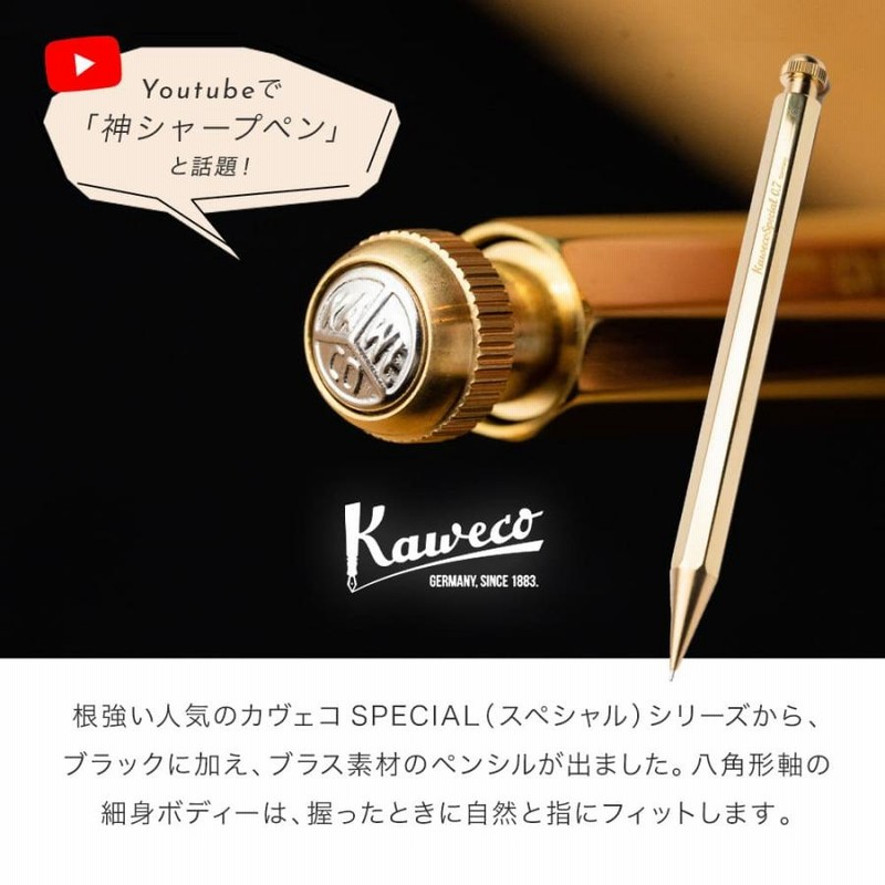 カヴェコスペシャル 0.5mm Kaweco シャープペンシル - 文房具/事務用品