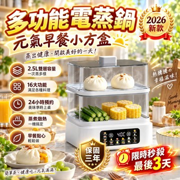 2026新品熱賣🔥16大功能煮蛋器 智能溫控 迷你早餐機 智能煮蛋器 早餐機 迷你早餐機 蒸蛋機 自動斷電 小型煮蛋器