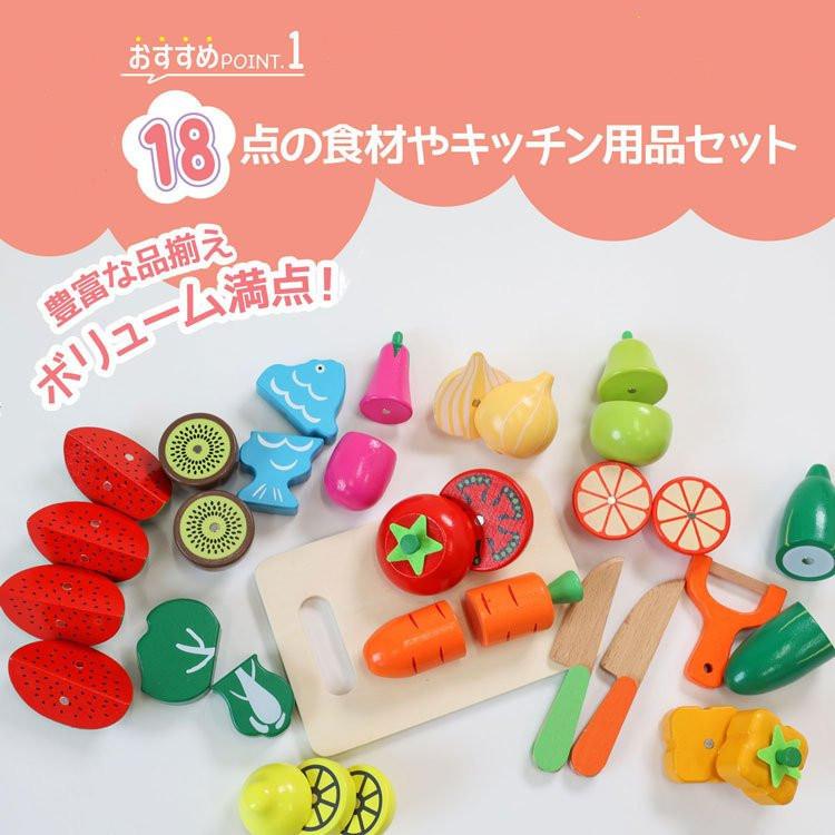 18点セット ままごとセット ままごとおもちゃ 木のおもちゃ 食玩具 野菜 魚 フルーツ マグネット式 切れる おままごと 食品衛生法検査済 マグネット注意  通販 LINEポイント最大0.5%GET LINEショッピング