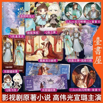 【臺書屋】 只此江湖夢 100%正品  沈滄眉 著