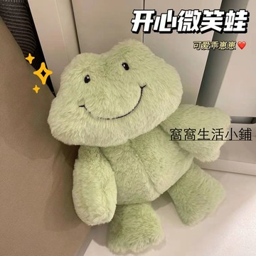 可愛娃娃 送禮娃娃 【1.4萬人好評】可愛微笑開心青蛙公仔毛絨玩具綠豆蛙ins玩偶娃娃閨蜜情人節禮物