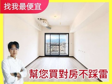找我最便宜昕光之櫻✨全新視野兩房兩衛浴+平車✨｜台中市太平區育才路