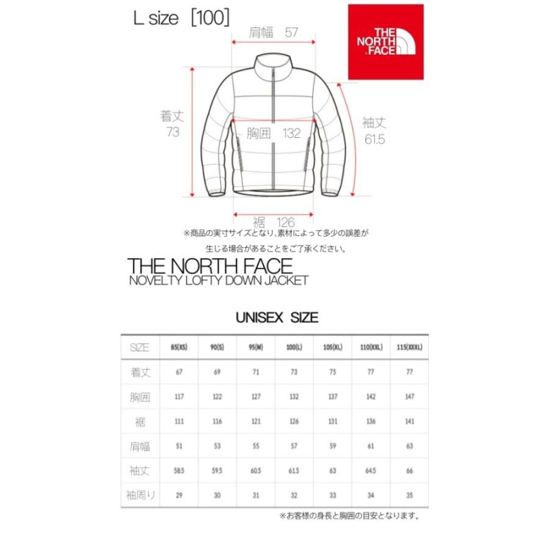 送料無料 ノースフェイス ダウン THE NORTH FACE NOVELTY LOFTY DOWN