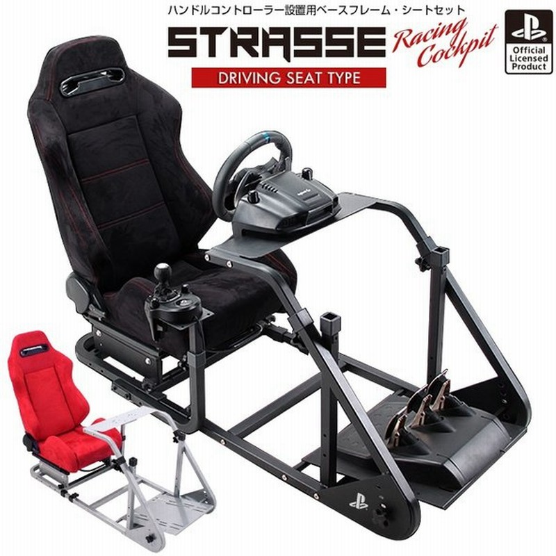 STRASSE レーシングコックピットベース シート付き RCZ01 www.altatec