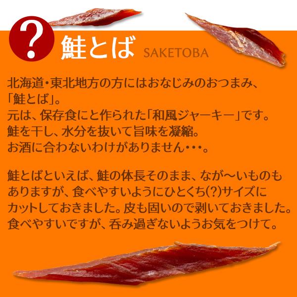 鮭とば 国産 皮なし 500g 業務用 トバ おつまみ 珍味 送料無料（北海道・沖縄を除く）