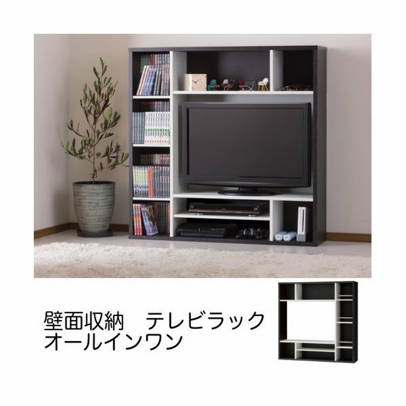 テレビ台 壁面収納 32v おしゃれ 安い 北欧 収納 棚 テレビ Tv レコーダー ゲーム機器 リビング 木製 ブラック かっこいい おすすめ オールインワン 通販 Lineポイント最大get Lineショッピング