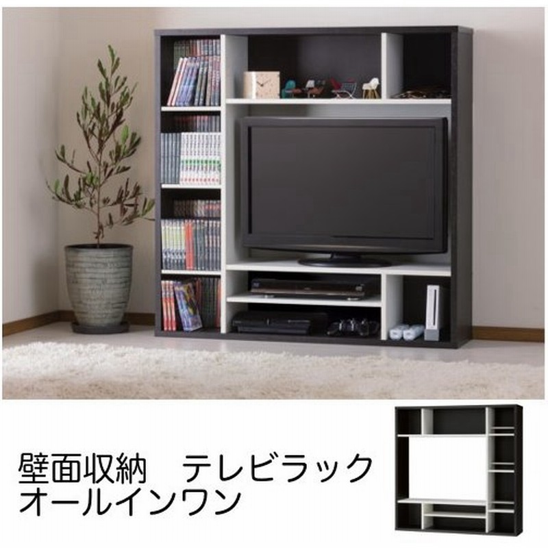 テレビ台 壁面収納 32v おしゃれ 安い 北欧 収納 棚 テレビ Tv レコーダー ゲーム機器 リビング 木製 ブラック かっこいい おすすめ オールインワン 通販 Lineポイント最大get Lineショッピング