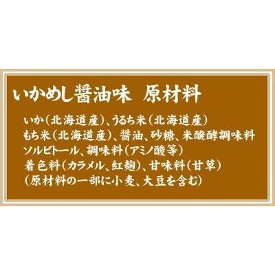 巨大いかめし 森町 醤油味 1尾入×4袋入 送料無料 御歳暮 クリスマス 正月