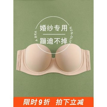 無肩帶內衣大胸婚紗專用隱形胸貼防滑聚攏無痕大碼防下垂禮服抹胸