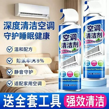 現貨速發🔥空調清洗劑 活性炭去異味 除臭盒 去黴味清新劑 家用冷氣去污清潔劑 免拆免洗 內機外機滌塵 適用多種空調 清潔
