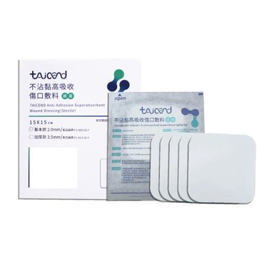 【TAICEND泰陞】不沾黏高吸收傷口敷料(一般款2mm-15X15cm-5片/盒)-滅菌