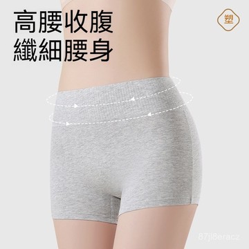 台灣现貨 80KG 純棉收腹安全褲 中高腰安全褲 純棉安全褲 性感內褲 女性內褲 大尺碼內褲 女內褲 高腰內褲 包臀內褲