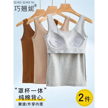 純棉長款吊帶背心女內搭帶胸墊無鋼圈免穿文胸外穿打底衫美背上衣