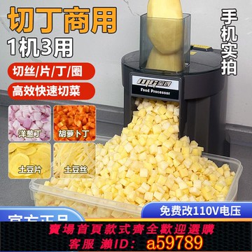 【台灣公司 可打統編】蒙得切菜機商用餐飲店切絲機小型全自動土豆切片蘿卜切丁機電動